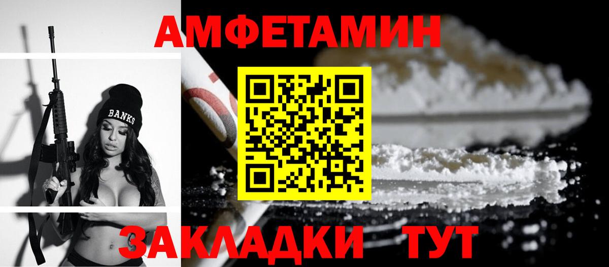Амфетамин  Вход с VPN  Арсеньев  Amphetamine 98% 