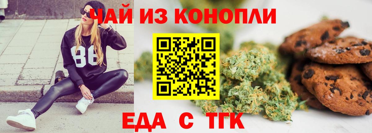 Арсеньев  Canna-Cookies конопля  Вход с VPN 