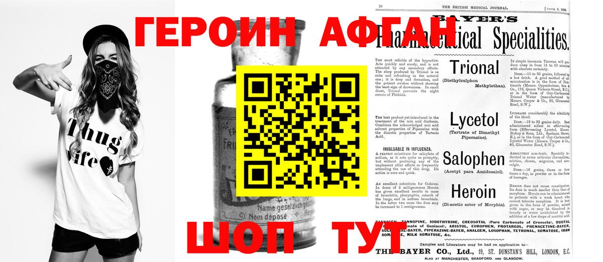 Арсеньев  ГЕРОИН VHQ  Вход с VPN 