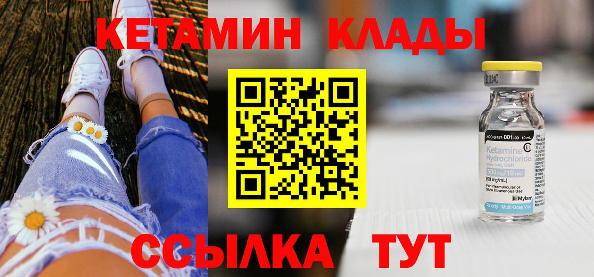Арсеньев  КЕТАМИН ketamine  ссылка на мегу маркетплейс  КЕТАМИН VHQ  Вход с VPN 