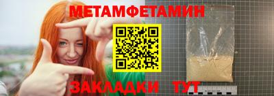 первитин Ливны