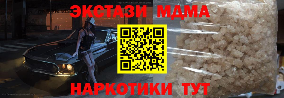 MDMA  MDMA crystal  Арсеньев  Вход с VPN  MDMA Molly 