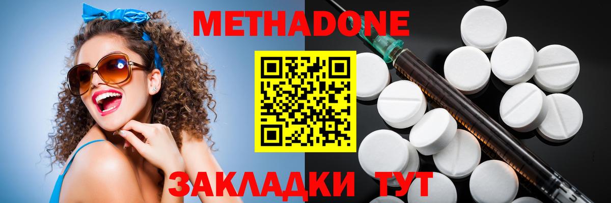 Арсеньев  Метадон кристалл    зеркало  Вход с VPN 