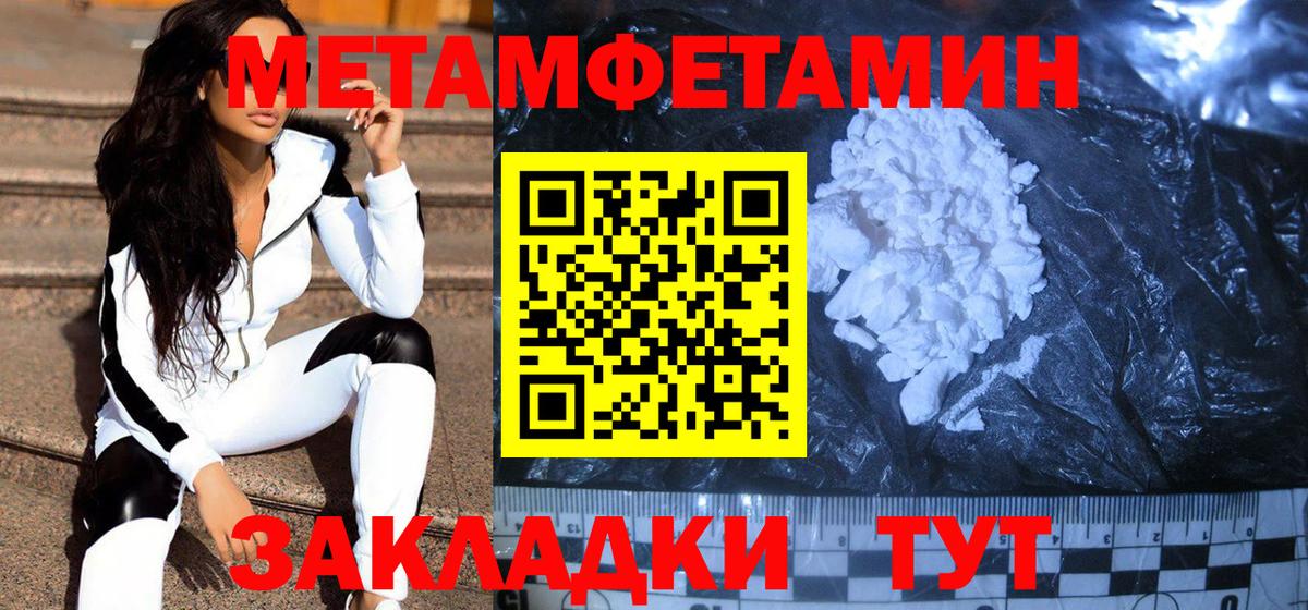 Первитин кристалл Арсеньев