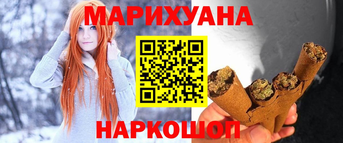 Шишки марихуана Amnesia Арсеньев
